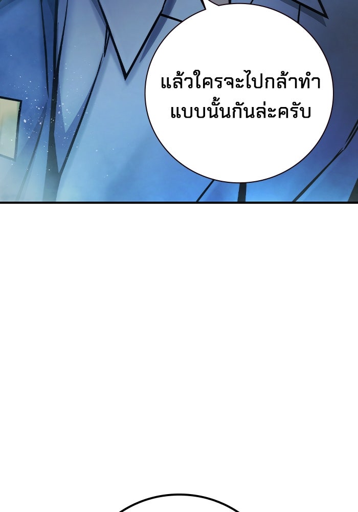 เยาวชนคนคุก - หน้า 137