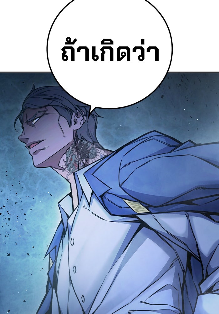 เยาวชนคนคุก - หน้า 138