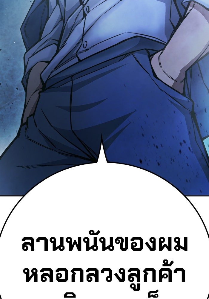 เยาวชนคนคุก - หน้า 139