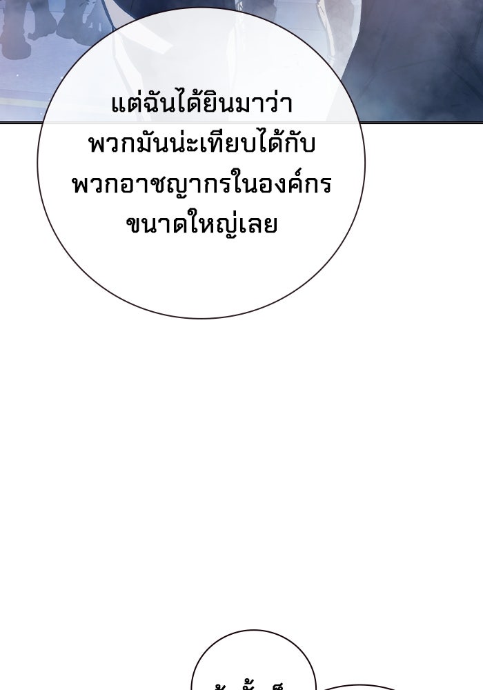 เยาวชนคนคุก - หน้า 14