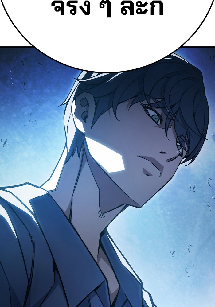 เยาวชนคนคุก - หน้า 140
