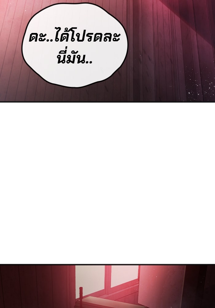 เยาวชนคนคุก - หน้า 148