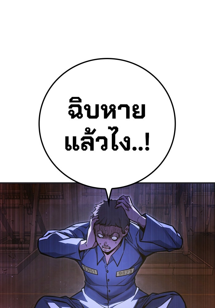 เยาวชนคนคุก - หน้า 154