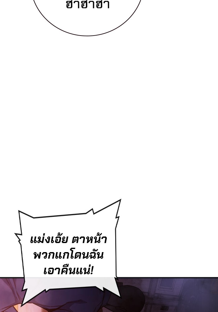 เยาวชนคนคุก - หน้า 156
