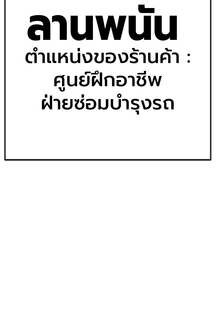 เยาวชนคนคุก - หน้า 159