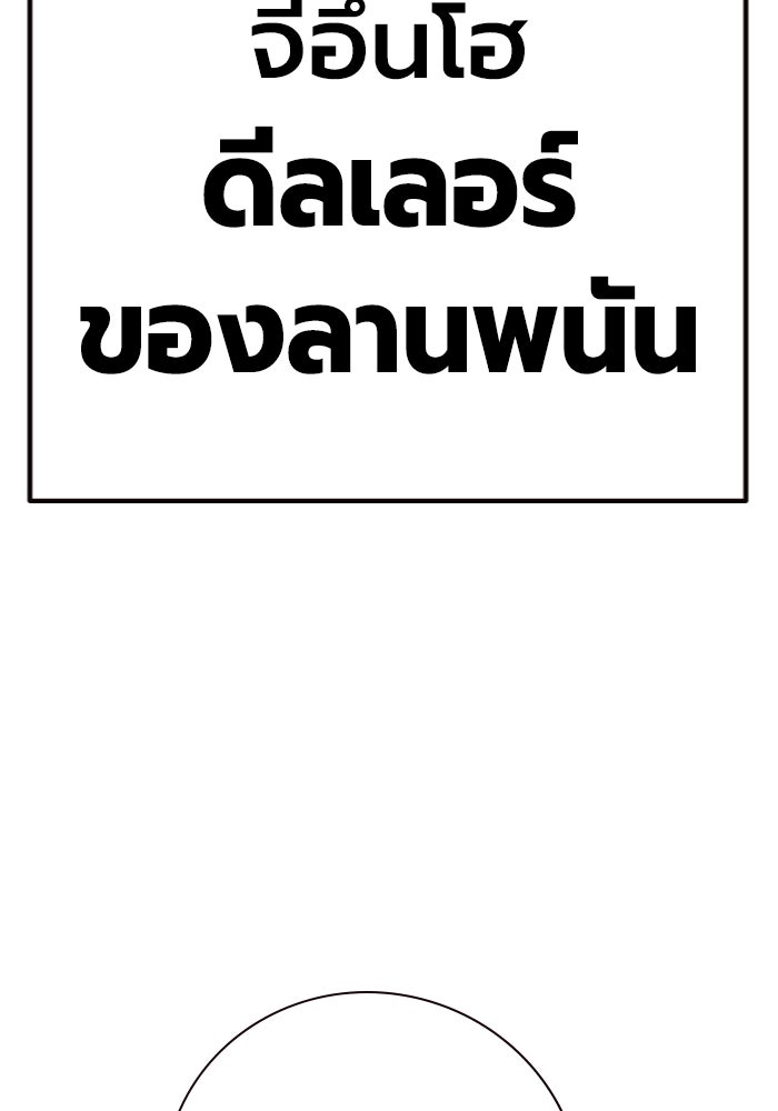 เยาวชนคนคุก - หน้า 162