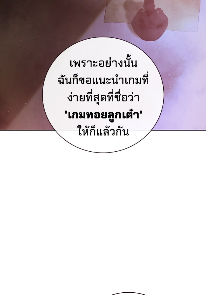 เยาวชนคนคุก - หน้า 166