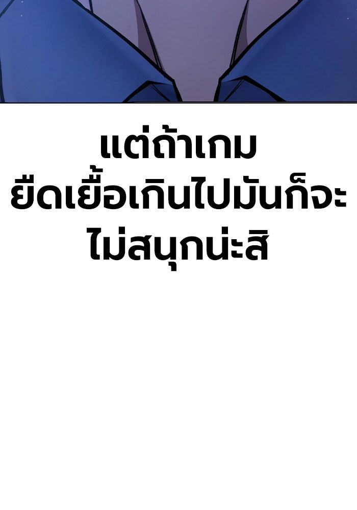 เยาวชนคนคุก - หน้า 174