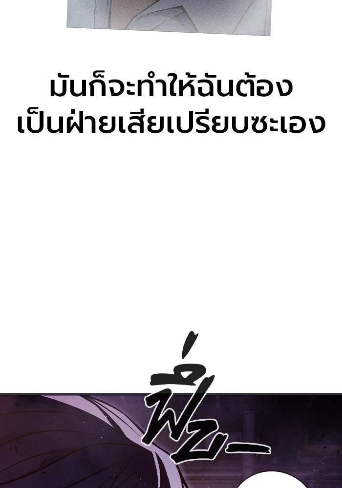 เยาวชนคนคุก - หน้า 176