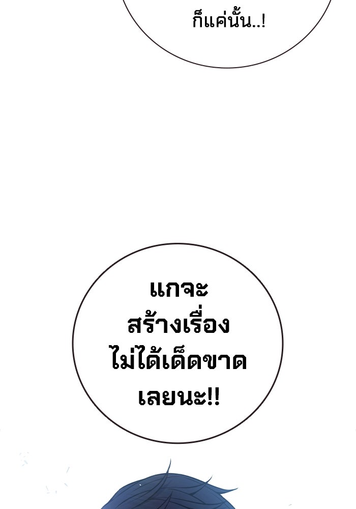 เยาวชนคนคุก - หน้า 18