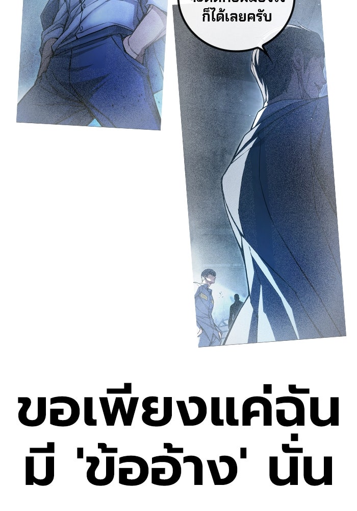 เยาวชนคนคุก - หน้า 181