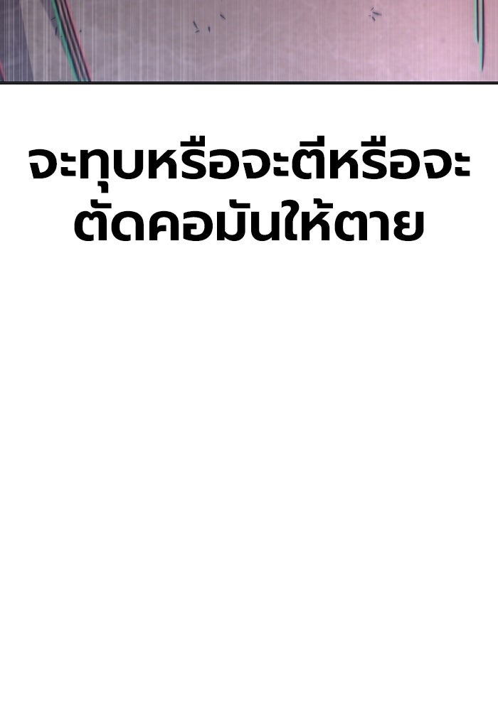 เยาวชนคนคุก - หน้า 185