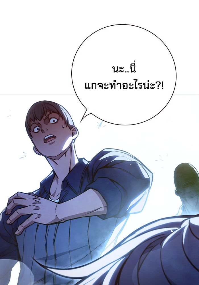 เยาวชนคนคุก - หน้า 189