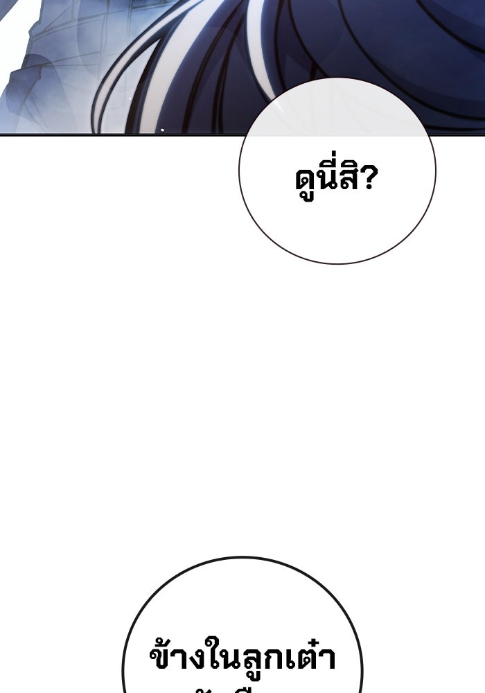 เยาวชนคนคุก - หน้า 190