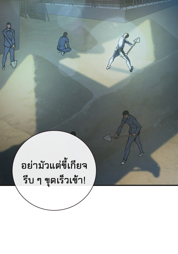 เยาวชนคนคุก - หน้า 2