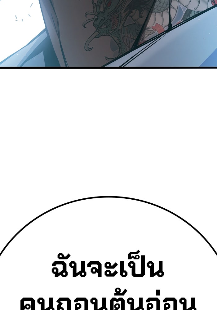 เยาวชนคนคุก - หน้า 27