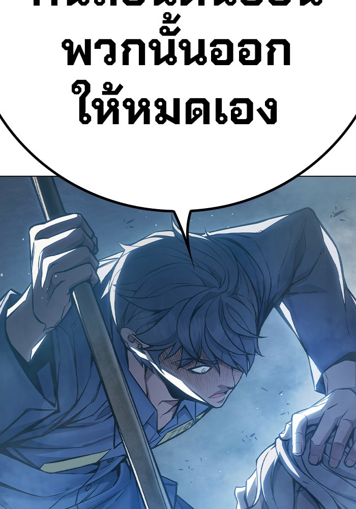 เยาวชนคนคุก - หน้า 28