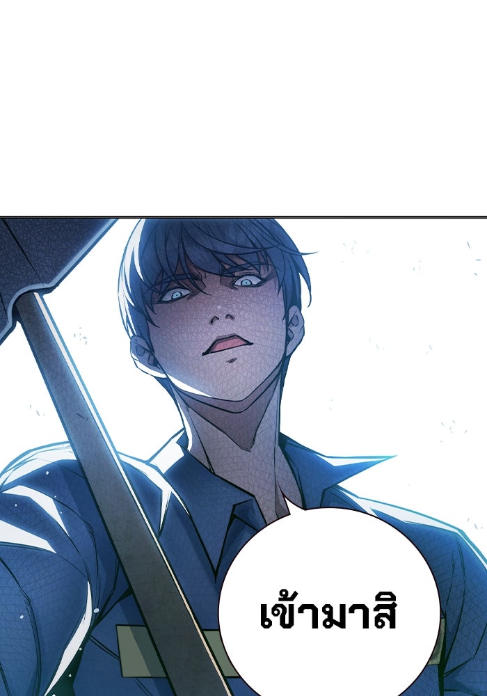 เยาวชนคนคุก - หน้า 33