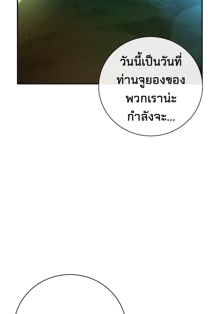 เยาวชนคนคุก - หน้า 4
