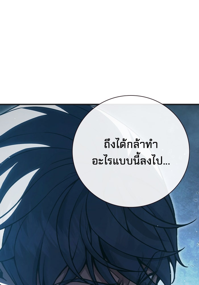 เยาวชนคนคุก - หน้า 42