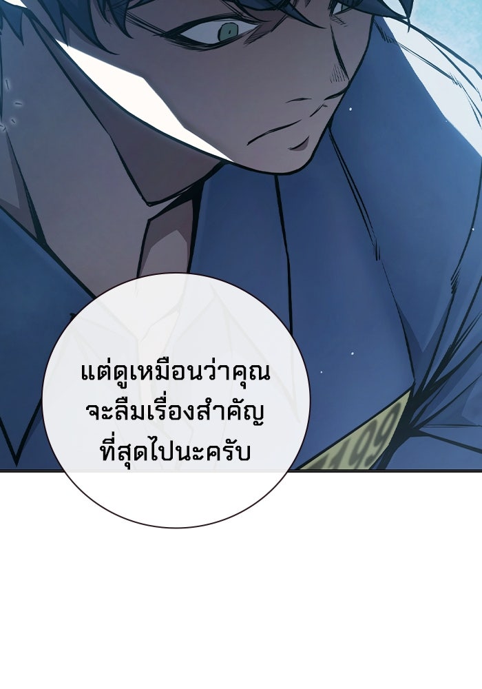 เยาวชนคนคุก - หน้า 43