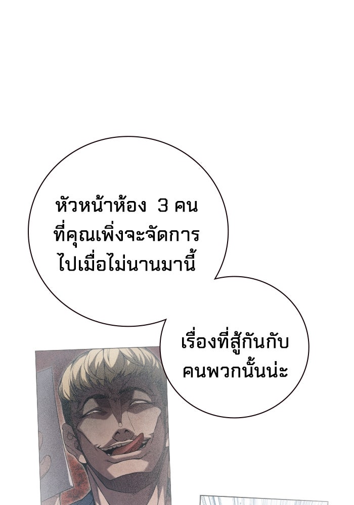 เยาวชนคนคุก - หน้า 44