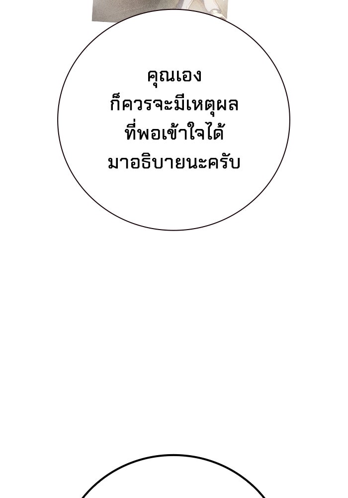 เยาวชนคนคุก - หน้า 46