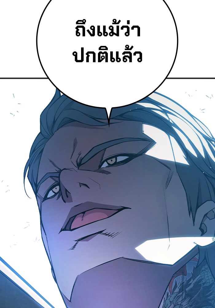 เยาวชนคนคุก - หน้า 47