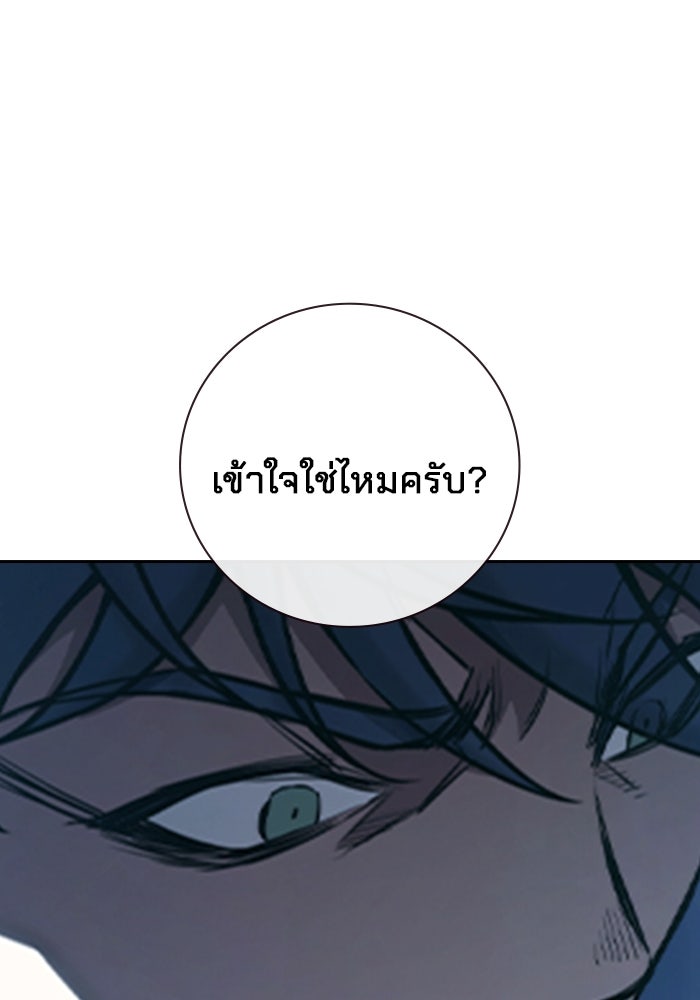 เยาวชนคนคุก - หน้า 49