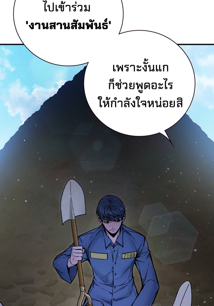 เยาวชนคนคุก - หน้า 5