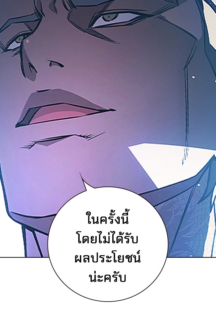 เยาวชนคนคุก - หน้า 51