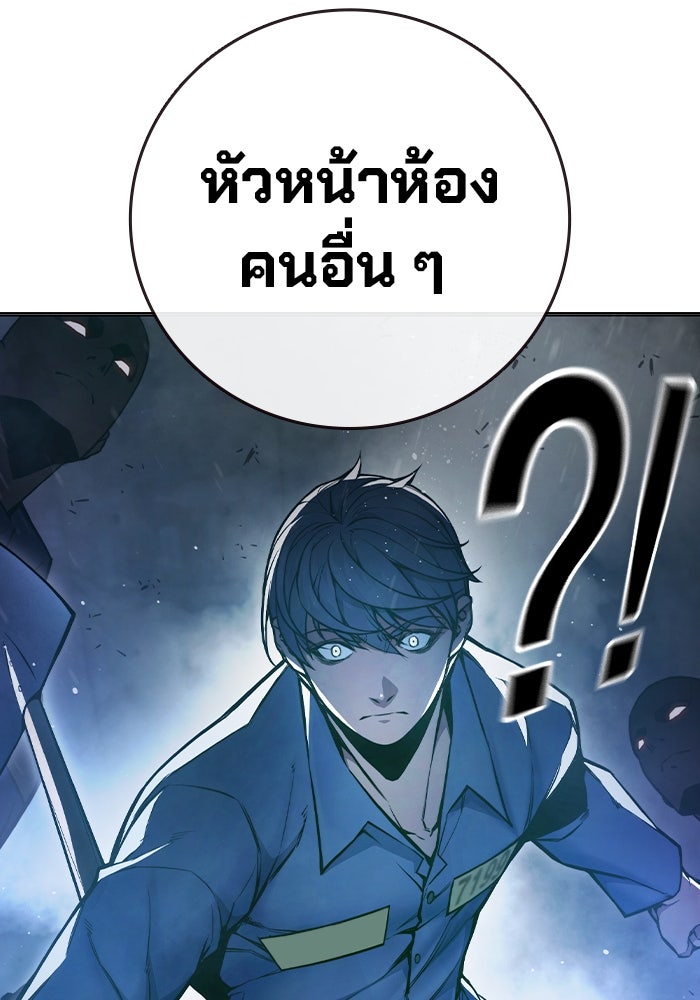 เยาวชนคนคุก - หน้า 54