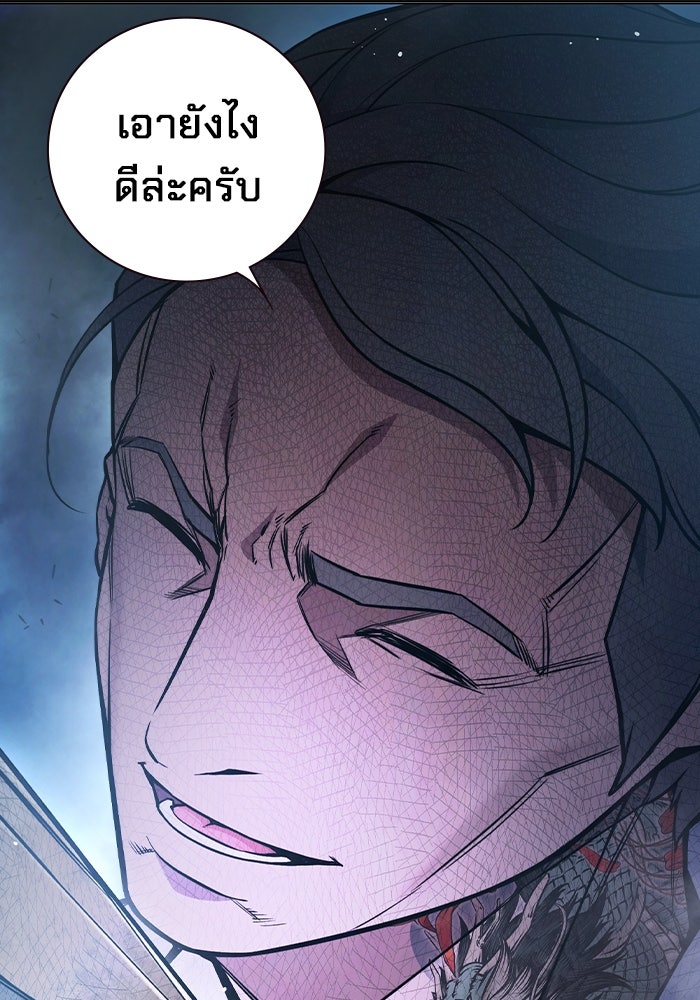 เยาวชนคนคุก - หน้า 57