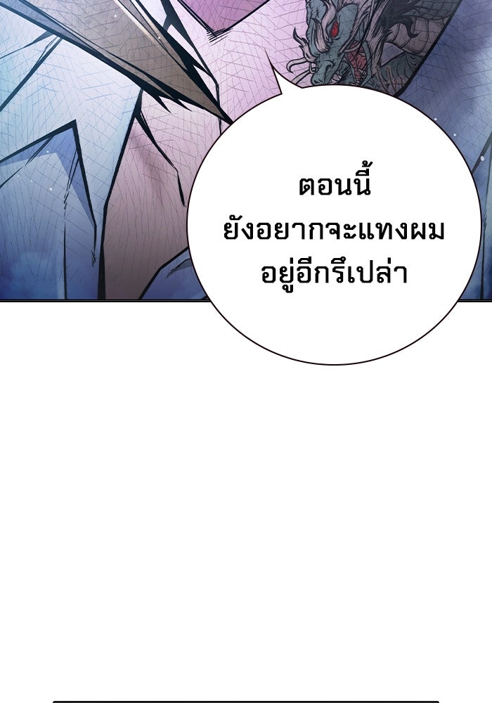 เยาวชนคนคุก - หน้า 58