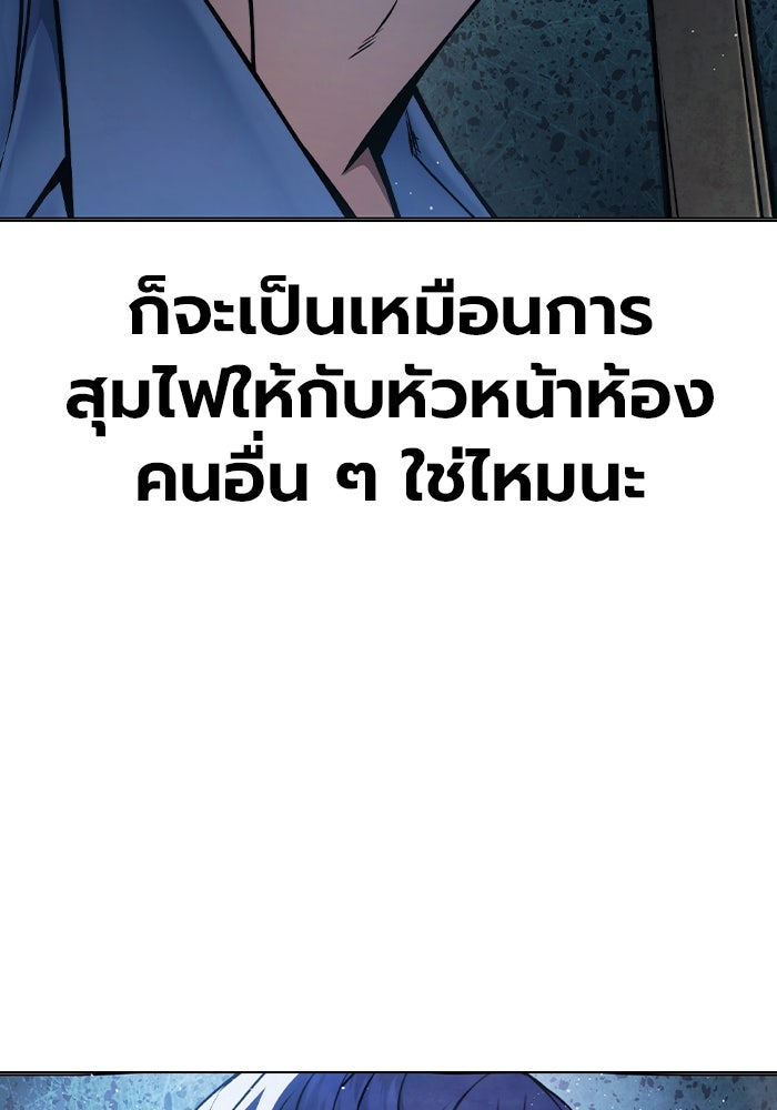 เยาวชนคนคุก - หน้า 61