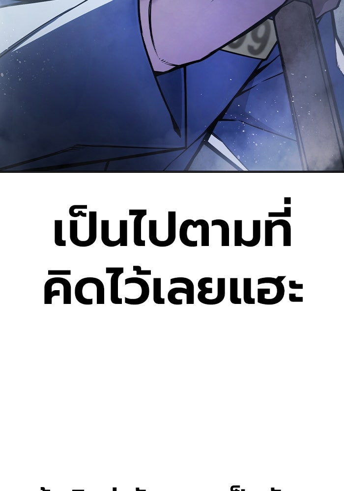 เยาวชนคนคุก - หน้า 63