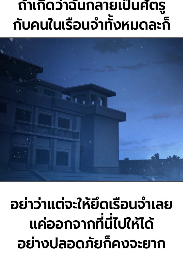 เยาวชนคนคุก - หน้า 64