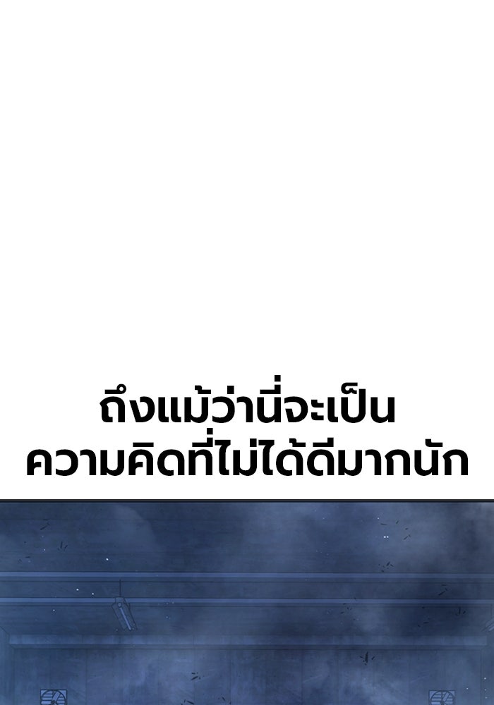 เยาวชนคนคุก - หน้า 65