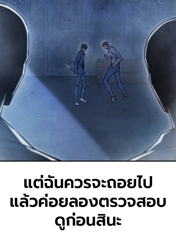 เยาวชนคนคุก - หน้า 66