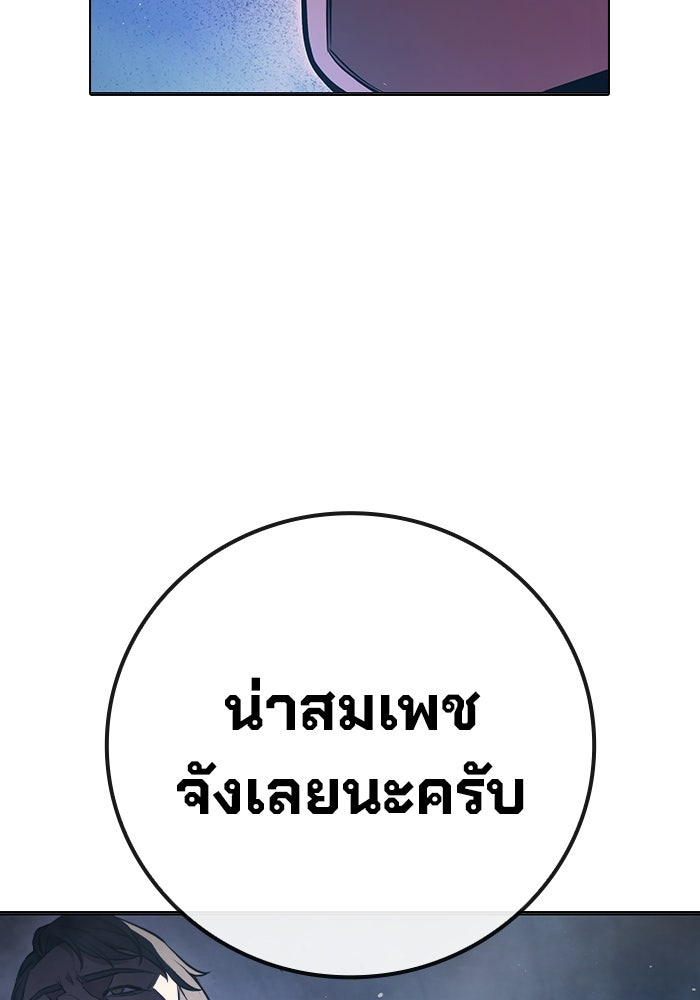 เยาวชนคนคุก - หน้า 75