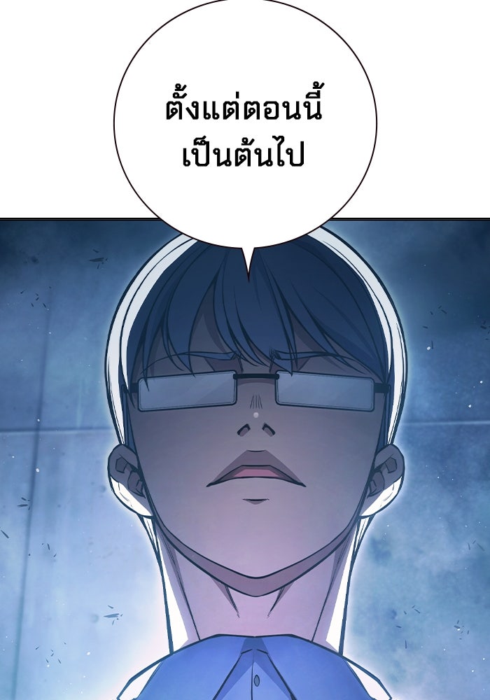 เยาวชนคนคุก - หน้า 79