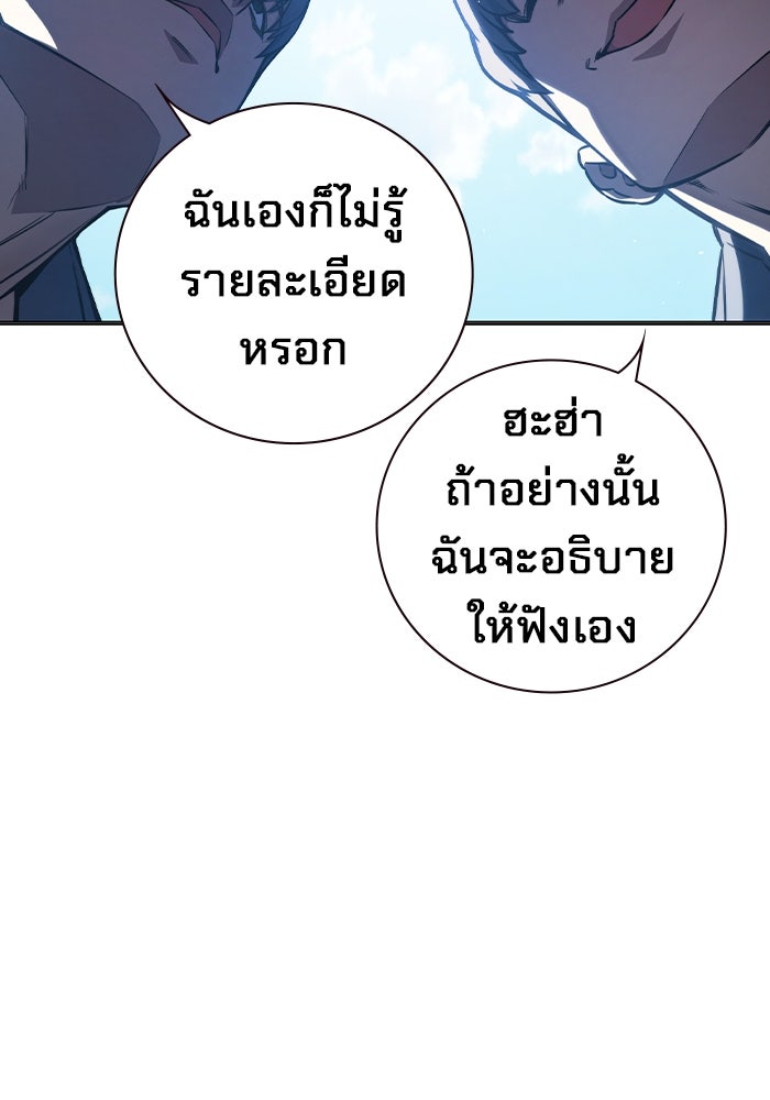 เยาวชนคนคุก - หน้า 8