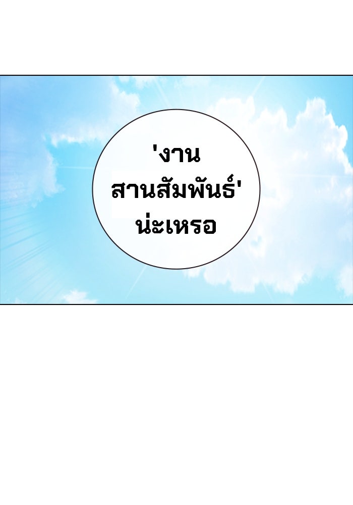 เยาวชนคนคุก - หน้า 9