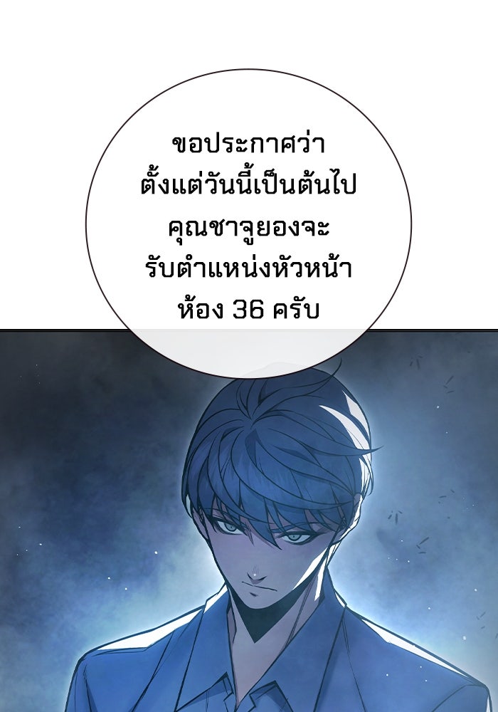 เยาวชนคนคุก - หน้า 97