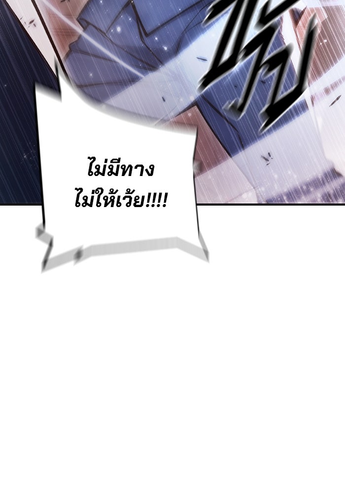เยาวชนคนคุก - หน้า 100