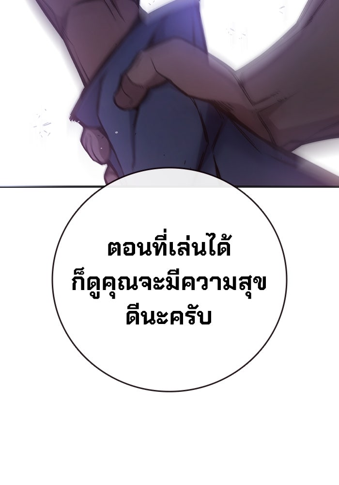 เยาวชนคนคุก - หน้า 102
