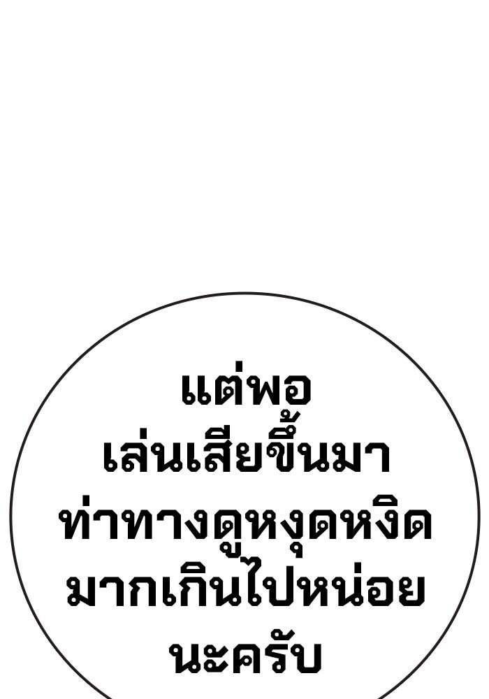 เยาวชนคนคุก - หน้า 103