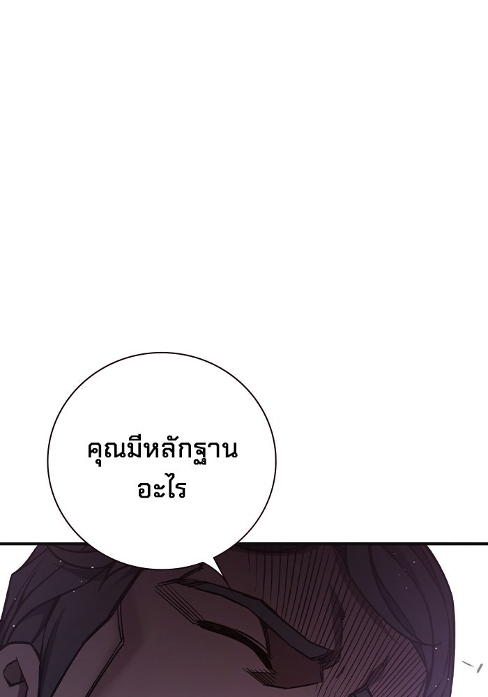 เยาวชนคนคุก - หน้า 106