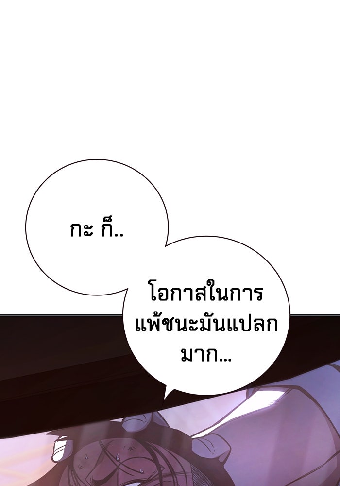 เยาวชนคนคุก - หน้า 108