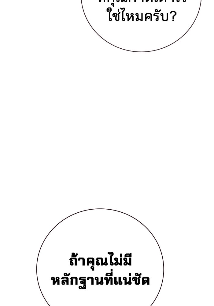 เยาวชนคนคุก - หน้า 110